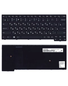 Клавиатура для Lenovo ThinkPad Yoga 11e G4 20HW 20HY Series p n 04X6260 01HY405 Sino power