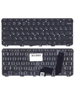 Клавиатура для Lenovo 300e G2 Series черная Sino power