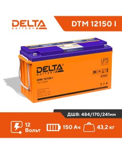 Аккумулятор Delta DTM 12150 Delta battery