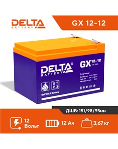 Гелевый аккумулятор Delta GX 12 12 Delta battery