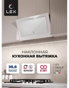 Вытяжка настенная MIO G 500 WHITE белая Lex