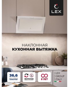 Вытяжка настенная MIO 500 WHITE белая Lex