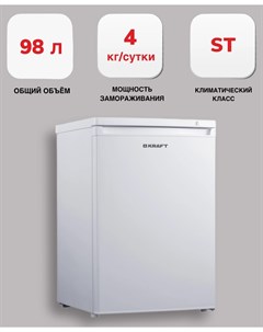 Морозильная камера KF HS 125 W White Крафт