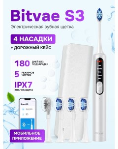 Электрическая зубная щетка S3 белый Bitvae