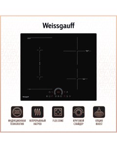 Встраиваемая варочная панель индукционная HI 643 BFZC черный Weissgauff