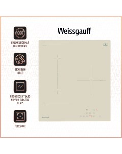 Встраиваемая варочная панель индукционная HI 430 GFZ Beige Weissgauff