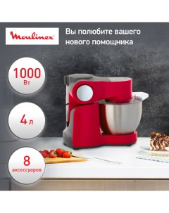 Кухонная машина Wizzo QA317510 Moulinex