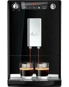 Кофемашина автоматическая Caffeo E 950 322 Solo черный Melitta