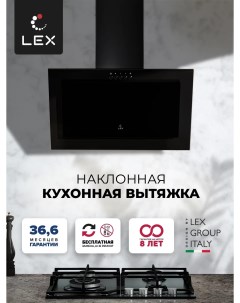 Вытяжка настенная MIO 600 BLACK черная Lex