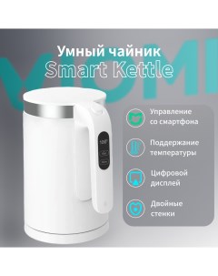 Чайник электрический V SK152C 1 5 л белый Viomi