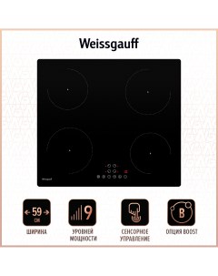 Встраиваемая варочная панель индукционная HI 640 BA черный Weissgauff