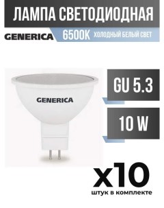 Лампа светодиодная GU5 3 10W MR16 6500K матовая арт 828012 10 шт Generica
