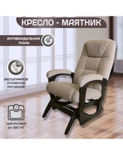 Кресло качалка Квинта МАРК Бежевый Фабрика мебели квинта