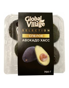 Авокадо Хасс 700 г Global village