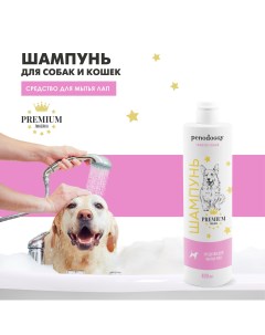 Шампунь для собак и кошек для мытья лап гипоаллергенный 400 мл Penodoggy