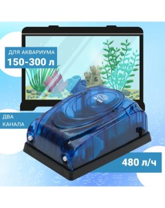 Компрессор для аквариумов AR 106A синий 150 300 л 480 л ч 5 Вт Aqua reef