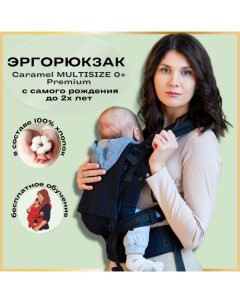Рюкзак кенгуру Эргорюкзак для новорожденных Caramel Multisize 0 черный Caramelsling