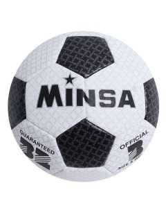 Мяч футбольный MINSA 1220048 1220048 Minsa