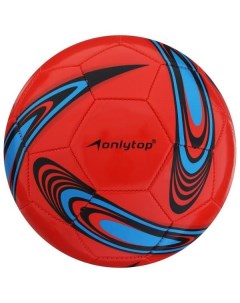 Мяч футбольный ONLYTOP 1025755 1025755 Onlytop