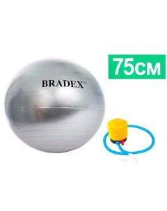 Мяч для фитнеса Bradex SF 0380 Антивзрыв 75см с насосом SF 0380 Антивзрыв 75см с насосом