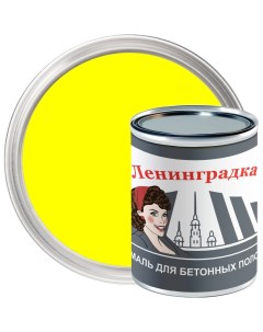 Износостойкая краска для бетонных полов Ленинградка