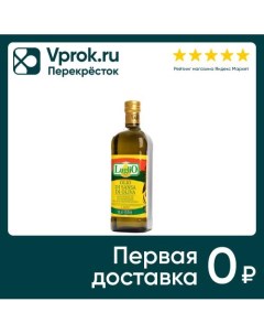 Масло оливковое LugliO 1л Medsol s.r.l.