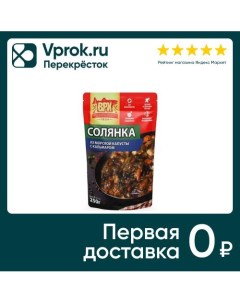 Солянка ВРК из морской капусты с кальмаром 250г Владивостокский рыбоконсервный завод