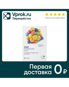 Комплекс Витатека Витаминно минеральный VMC универсальный 0 764г 30шт Фармакор продакшн