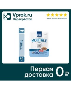 Влажный корм для кошек Nutri Plan паштет Тунец с икрой 80г упаковка 12 шт Dongwon f&b