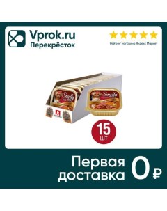 Корм для собак Smolly dog Натуральное мясо в желе Говядина ассорти 100г упаковка 15 шт Наро-фоминский консервный завод