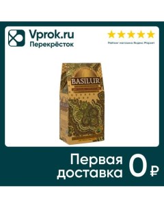 Чай черный Basilur Восточная коллекция Золотой Месяц 100г Basilur tea export