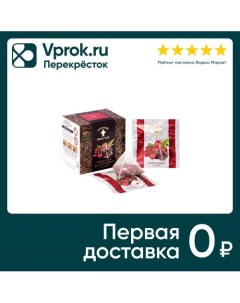 Напиток чайный Русский Иван чай Premium да брусника с травами 12 2г Вологодский иван-чай