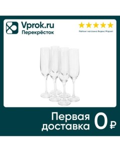 Набор бокалов Crystalex Viola для шампанского 190мл 6шт Crystalex cz s.r.o.