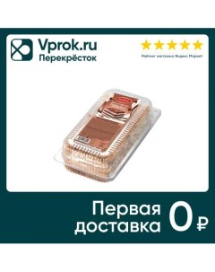 Торт Mirel Наполеон шоколадный 300г Хлебпром