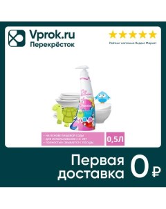 Средство для мытья Palmia детской посуды 500мл Новые химические технологии