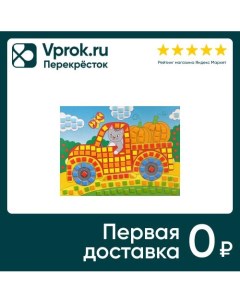 Набор для творчества Дрофа Медиа Аппликация Разноцветная мозаика Грузовичок Дрофа-медиа