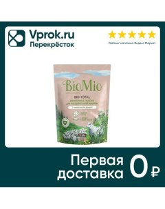 Таблетки для посудомоечных машин BioMio Bio Total 7в1с маслом эвкалипта 12шт Органик фармасьютикалз