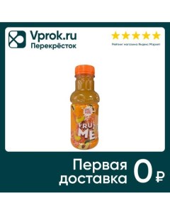 Напиток Frut Me Сокосодержащий персик 330мл Closed joint-stock company aznar