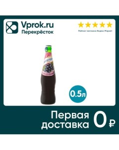 Напиток Натахтари Саперави 500мл Ломиси