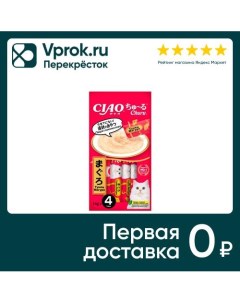 Лакомство пюре для кошек Ciao Churu Тунец магуро 14г 4шт Inaba