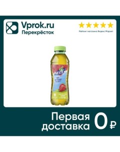 Чай зеленый Nestea Клубника и Алоэ вера 500мл Компания росинка