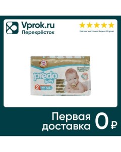 Подгузники Predo baby 2 3 6кг 50шт Beta kimya sanayi ve ticaret a.s