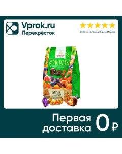 Конфеты Кремлина Курага шоколадная с грецким орехом 190г Кф кремлина