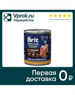 Влажный корм для собак Brit Premium by Nature с говядиной и печенью 850г упаковка 6 шт Елецкий мк