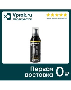 Пена для обуви Collonil Carbon complete чистящая с защитными свойствами 125мл Salzenbrodt gmbh