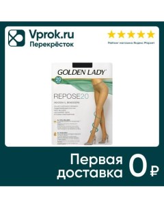 Колготки Golden Lady Repose 20 Nero Черные Размер 5 Valy d.o.o.