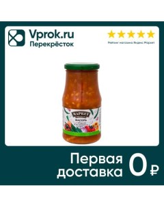 Фасоль Маркет Перекресток с овощами в томатном соусе 530г Вкусный продукт