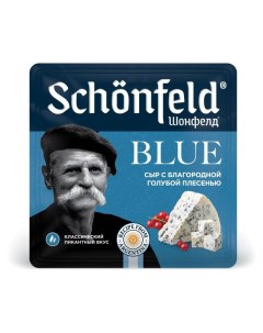 Сыр мягкий Blue с благородной голубой плесенью 54 БЗМЖ 100 г Schonfeld
