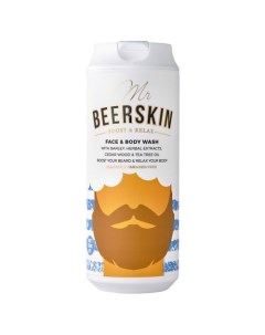 Гель для лица и тела с пивными экстрактами очищающий и расслабляющий Beerskin