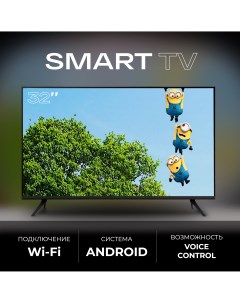Телевизор SmartTV 32 81 см FHD Nobrand